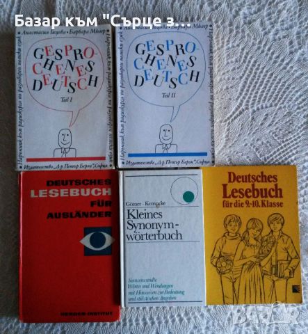 Книги от Германия, руски и английски, Дан Браун, снимка 10 - Художествена литература - 27827506