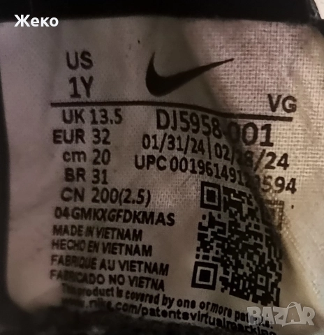 Футболни бутонки NIKE Mercurial 32 номер , снимка 6 - Футбол - 52718012