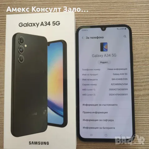 НОВ! Samsung A34 5G 6/128GB, снимка 3 - Samsung - 47137502