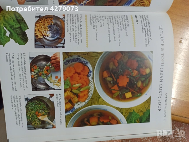 Класически ориенталски ястия, снимка 3 - Други - 54240275