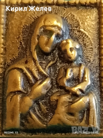 СТАРА БРОНЗОВА ИКОНА МЕДАЛЬОН Света Богородица с Младенеца 52201, снимка 3 - Други ценни предмети - 52480961