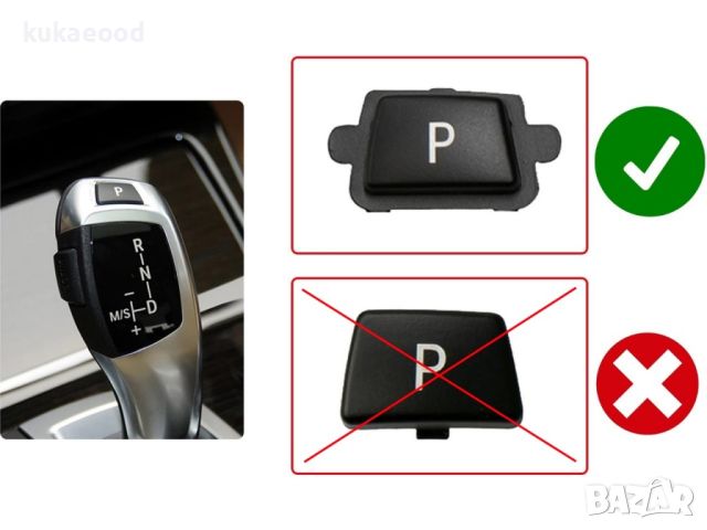 Паркинг бутон (копче, капаче) за скоростен лост BMW X4 F26, снимка 4 - Части - 45520867