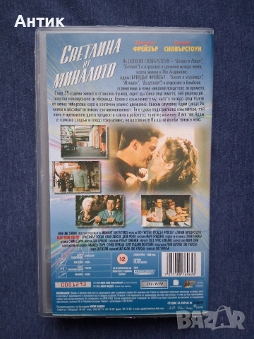 Видеокасета VHS Светлина от Миналото, снимка 3 - Други жанрове - 53942974