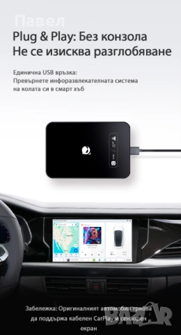 CarPlay Android Auto AI Box - DUDU OS 4+64 Gb, снимка 6 - Аксесоари и консумативи - 54282418