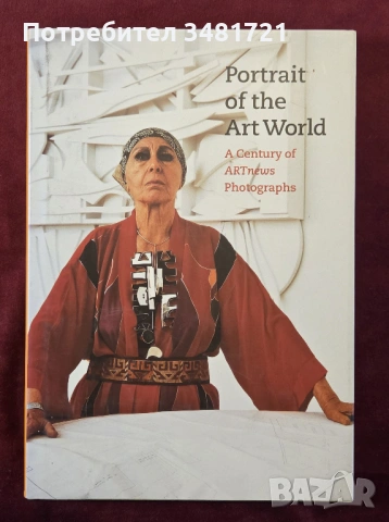 100 години ARTNews - портрет на света на изкуството / Portrait of the Art World