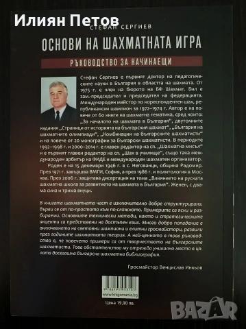 нова книга , снимка 2 - Художествена литература - 53975256