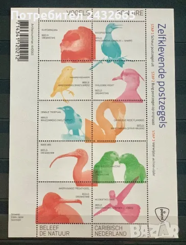 2490. Нидерландия 2024 = “ Фауна. Изживей природата : Птици от остров Бонер.“, **, MNH, снимка 2 - Филателия - 49876713