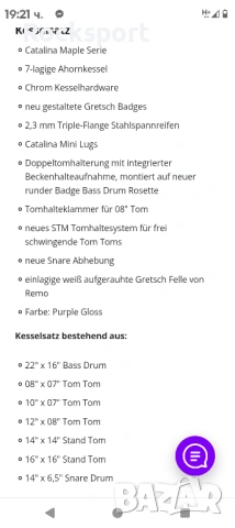 Gretsch Catalina Maple , снимка 13 - Ударни инструменти - 53864561