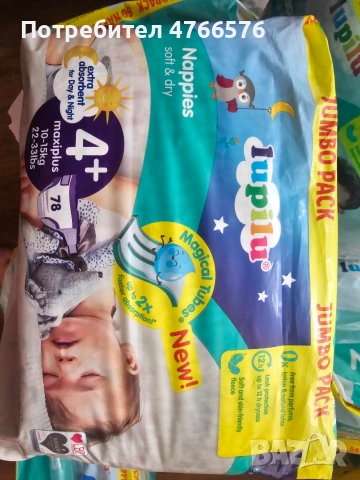  Пелени Lupilu — Премиум качество на отлична цена !