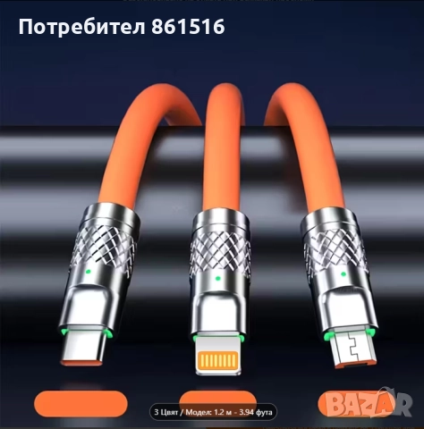 Кабел за бързо зареждане с мулти накрайник, снимка 2 - Резервни части за телефони - 52801739