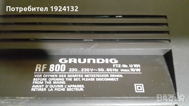 Retro Radio Grundig, снимка 5 - Радиокасетофони, транзистори - 52985948
