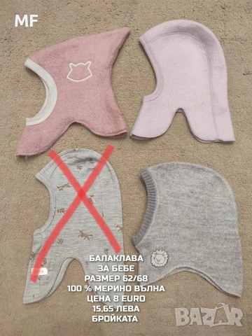 МЕРИНО ВЪЛНЕНИ ШАПКИ, ШАЛОВЕ И РЪКАВИЦИ , снимка 2 - Бебешки шапки - 53567968