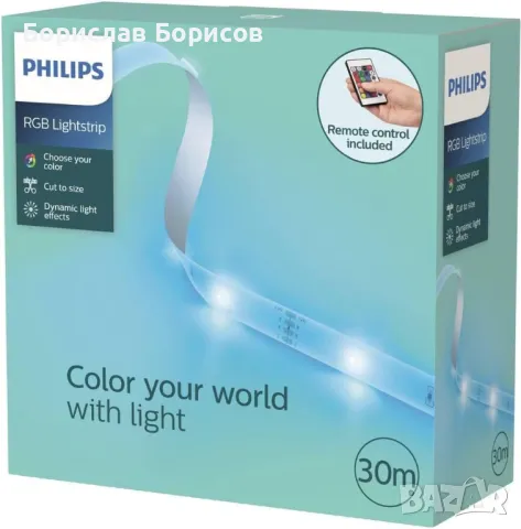 RGB LED лента Philips 30 метра, снимка 1 - Лед осветление - 49394869