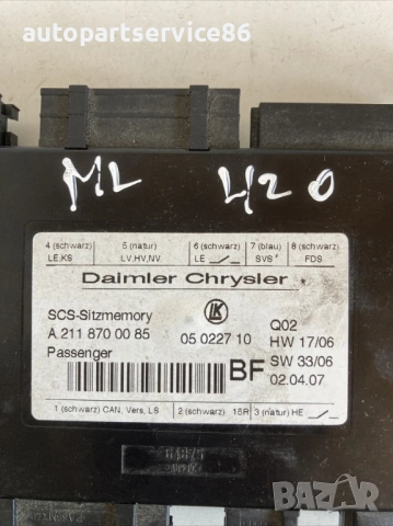 Блок за управление на седалка за Mercedes ML W164 420 CDI V8 (2007) A2118700085, снимка 2 - Части - 54157472