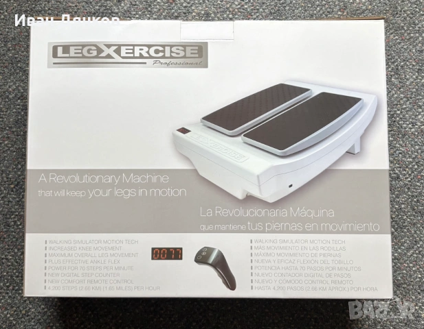 LegXercise Pro – уред за раздвижване на крака, снимка 8 - Фитнес уреди - 53912986
