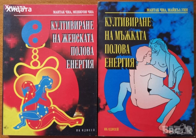 Кама Сутра;Сексуална магия;Сексуални тайни;Игри;Есенцията на Тантра;Страхотен любовник;Супер секс, снимка 11 - Енциклопедии, справочници - 50789078