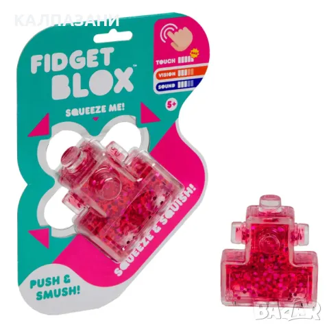 FIDGET BLOX Силиконова форма за мачкане Mix 10 931748, снимка 8 - Пластелини, моделини и пясъци - 49004595