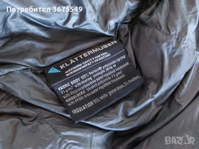 Елек с гъши пух Klättermusen - размер L, снимка 8 - Якета - 53478936