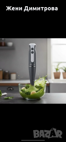 Пасатор SilverCrest – 350W с Турбо функция