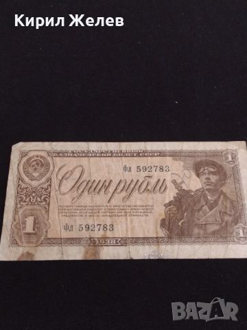 Рядка банкнота 1 рубла 1938г. СССР за КОЛЕКЦИЯ ДЕКОРАЦИЯ 