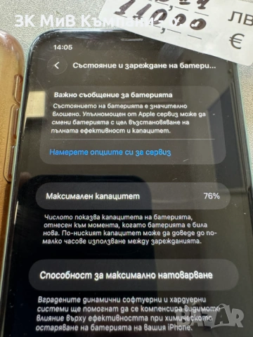 Iphone 11 64gb-76% батерия!, снимка 2 - Apple iPhone - 54294457