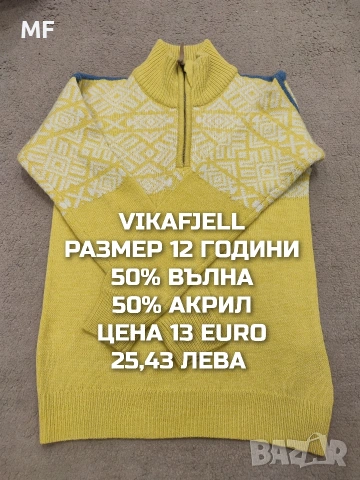 МЕРИНО ВЪЛНА ЗА ДЕЦА 11,12 ГОДИНИ , снимка 10 - Детски комплекти - 53568365