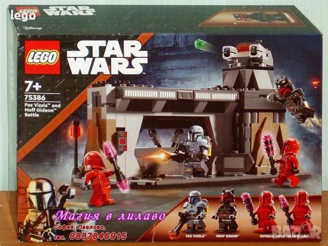 Продава LEGO Star Wars 75375 75376 75377 75378 75379 75380 75381 75383 75384 75386 75387 75388 75390, снимка 10 - Конструктори - 47898072