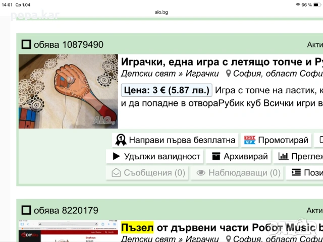 Настолни игри,пъзели и играчки, снимка 10 - Образователни игри - 54053081