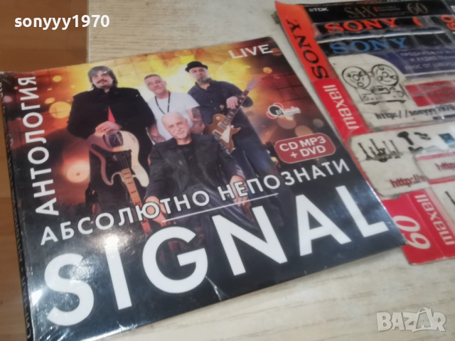 SIGNAL CD MP3+DVD 0912251834, снимка 9 - CD дискове - 52711631