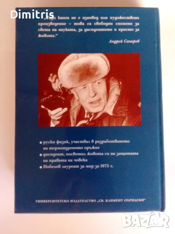 Спомени: Горки, Москва, после навсякъде, снимка 2 - Други - 46735386