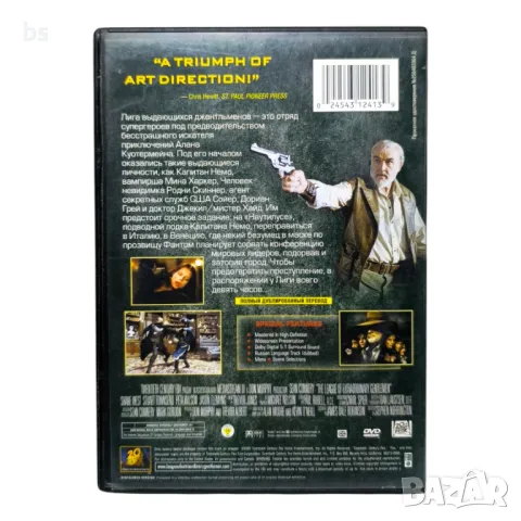 Лигата на необикновените DVD с руски дублаж, снимка 2 - DVD филми - 49025640