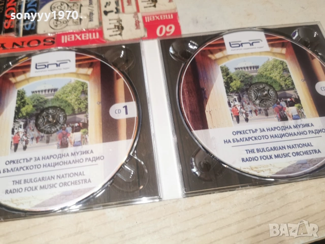 БНР ОРКЕСТЪР-2БР ЦД 0203261722, снимка 8 - CD дискове - 53683368