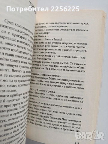 Приказки от студиото по йога, снимка 3 - Художествена литература - 54067521