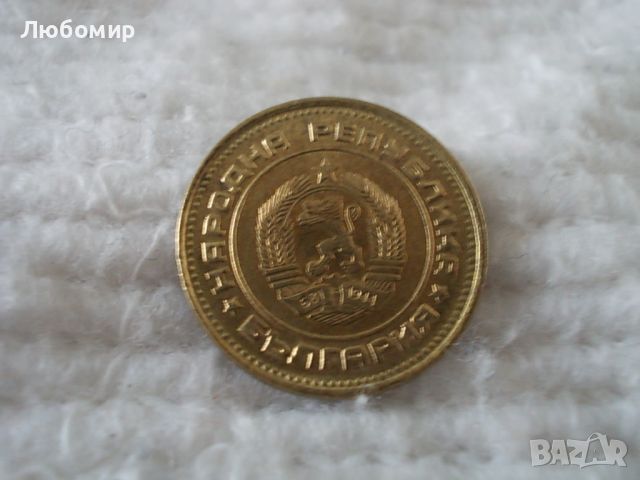 Стара монета 2 стотинки 1990 г., снимка 2 - Нумизматика и бонистика - 45470605