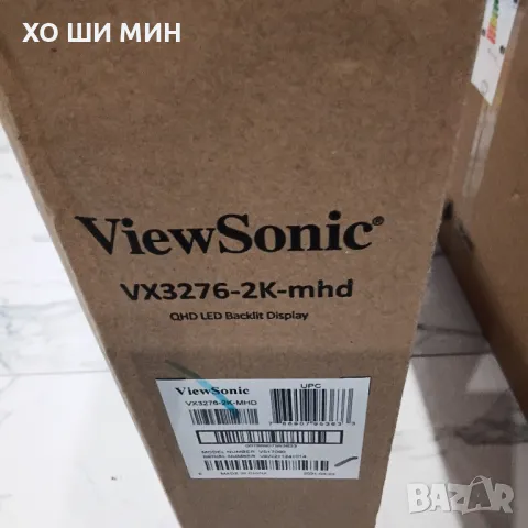 Монитор ViewSonic 32' , снимка 2 - Монитори - 49272911