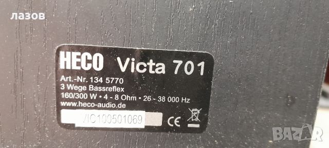 Тонколони HECO VICTA 701, снимка 5 - Тонколони - 46157843