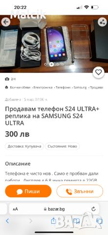 Нов телефон S24 ULTRA 1TB 12GB RAM , снимка 9 - Samsung - 45639901