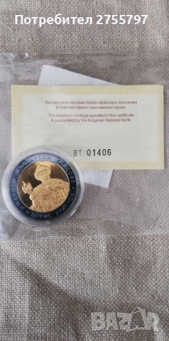 Възпоменателни и Юбилейни монети на БНБ, снимка 6 - Нумизматика и бонистика - 45004657