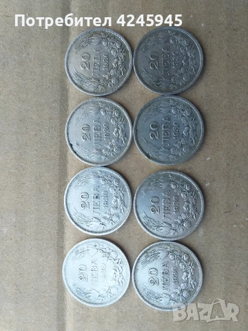 Лот от 8 броя Сребърни монети 20 лева 1930 г. – Цар Борис III