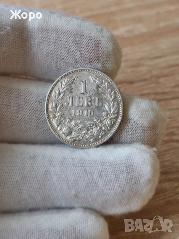 1 лев 1910 година България 