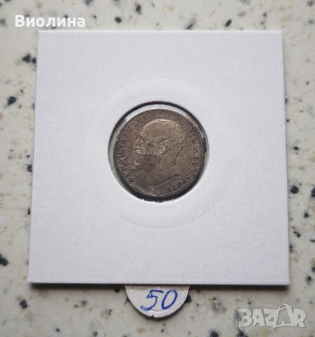 50 стотинки 1912, снимка 2 - Нумизматика и бонистика - 46331395