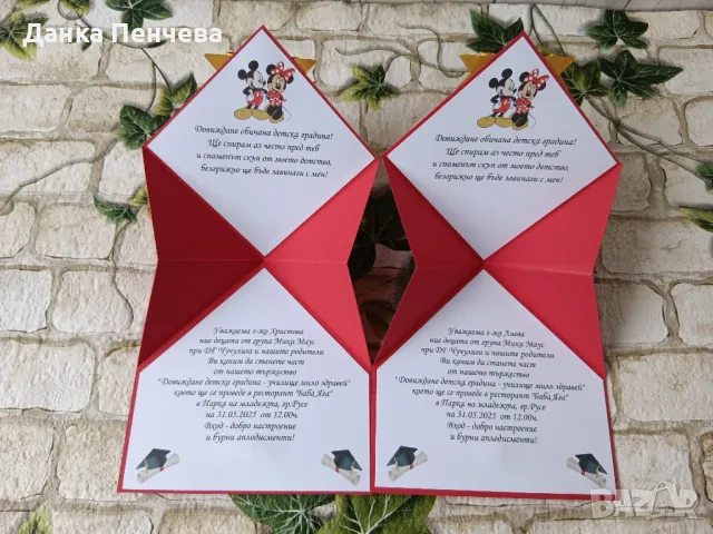 покани за абитуриентски бал, училищни мероприятия , снимка 3 - Покани - 36251999