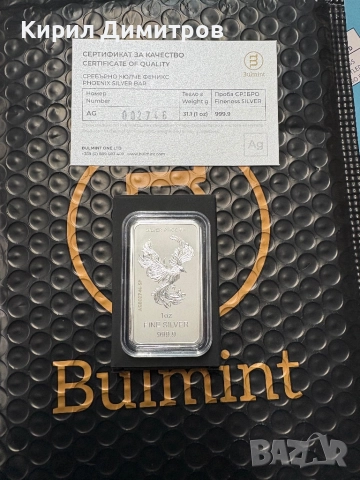 Инвестиционно сребърно кюлче 1оz