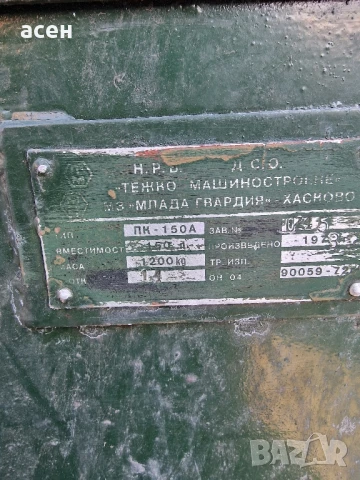 Военни полеви кухни ПК, снимка 6 - Газови котлони - 48072325