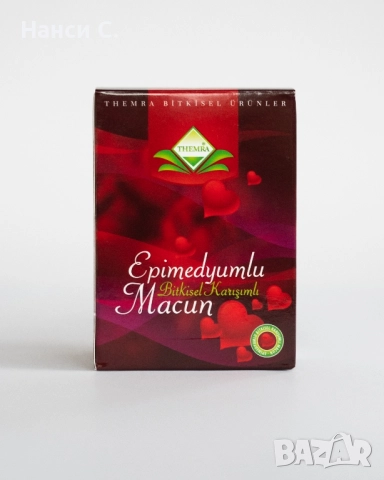 Themra Epimedium Macun/ Темра епимедиум маджун, снимка 3 - Други - 52123365