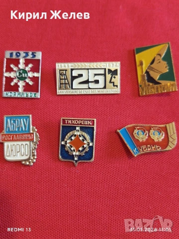 Лот значки 6 броя КУБАН, ВИЕТНАМ,ТИХОРЕЦК за КОЛЕКЦИОНЕРИ 53469