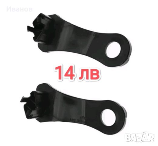 Държачи / крепежи за фарове БМВ  BMW e60 e61 f30 f31 f32 f33 f36, снимка 5 - Аксесоари и консумативи - 46798044