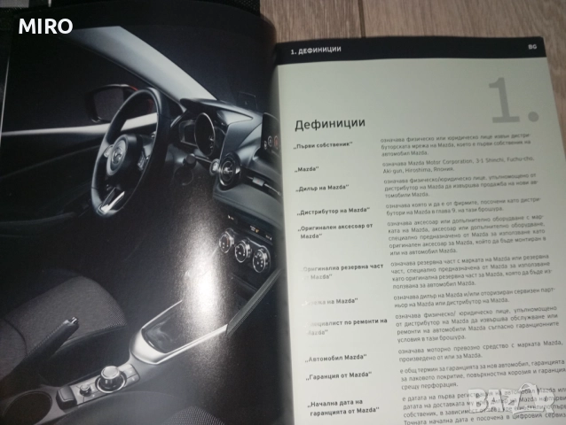 Чанта за Мазда, снимка 7 - Аксесоари и консумативи - 52356164