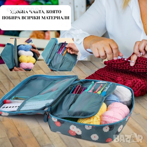 Комплект за плетене - 107 части, снимка 2 - Подаръци за жени - 52553880