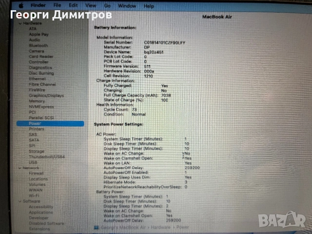 Лаптоп Apple MacBook Air A1466 late 2017, снимка 3 - Лаптопи за дома - 53667099